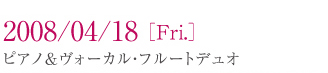 2008/04/18(Fri.)�s�A�m�����H�[�J���E�t���[�g�f���I