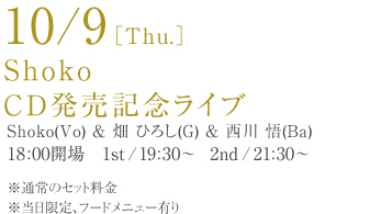 10/9(Thu)ShokoCD�����L�O���C�u