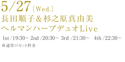 5/27(���j���c���q�����V���^�R���w���}���n�[�v�f���I���C�u